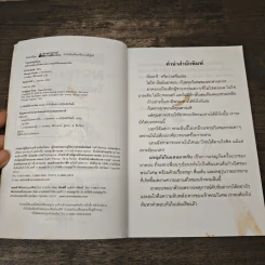 มหัศจรรย์พรมวิเศษ ตอน ผจญภัยในแดนอาหรับ - Knister รูปที่ 6
