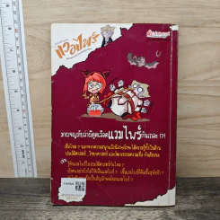 เจาะตำนานแวมไพร์ ศึกมนตราปราสาทผีดูดเลือด รูปที่ 5