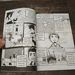 การ์ตูนความรู้ ประวัติศาสตร์ ชุด นักสำรวจและนักผจญภัยของโลก เฟอร์ดินานด์ แมกเจลแลน รูปที่ 8