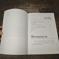 การดูแลผู้ป่วยที่มีอาการปวดกระดูกและกล้ามเนื้อเรื้อรัง - กิ่งแก้ว ปาจรีย์ รูปที่ 7