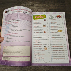 ลาฟลอร่า ฝรั่งเศสสุดยอด รูปที่ 6