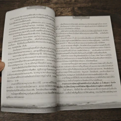 อ่านก่อนตาย ก่อนจะเสียดายที่ไม่ได้อ่าน พญานาคกับพระอริยสงฆ์ไทย - พันธกานต์ กิมทอง (โจ) รูปที่ 9