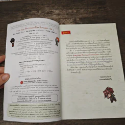 Bugs Bugs ศึกเวทมนตร์โรงเรียนแมลง เล่ม 2 รูปที่ 6