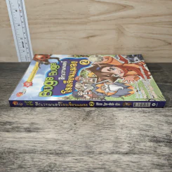 Bugs Bugs ศึกเวทมนตร์โรงเรียนแมลง เล่ม 2 รูปที่ 2