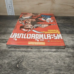 การ์ตูนความรู้ ชุดวีรชนไทย พระยาพิชัยดาบหัก รูปที่ 4