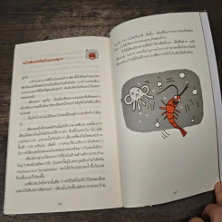 ลบเหลี่ยมไอน์สไตน์ - จอหน์ ลอยด์, จอห์น มิทชินสัน รูปที่ 9