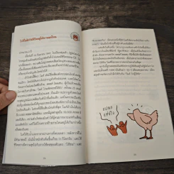 ลบเหลี่ยมไอน์สไตน์ - จอหน์ ลอยด์, จอห์น มิทชินสัน รูปที่ 8