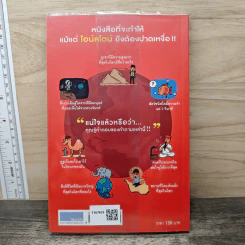 ลบเหลี่ยมไอน์สไตน์ - จอหน์ ลอยด์, จอห์น มิทชินสัน รูปที่ 5