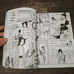 การ์ตูนเสริมคุณธรรม โป๊ยเซียน 8 เทพแห่งคุณธรรม เล่ม 4 รูปที่ 7