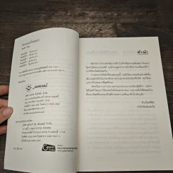 ต้องมนตร์ไอยคุปต์ - อัญชรีย์ รูปที่ 6
