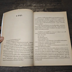 อินเดียใต้ต้นไม้ - ศราดีดี้ รูปที่ 7