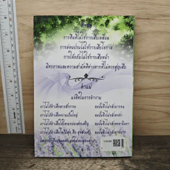 ปกิณกเทศนา - พระพิศาลประชานาถ วัดสุทธาราม รูปที่ 5