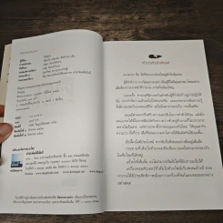 คิดจากความว่าง - ดังตฤณ รูปที่ 6