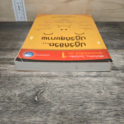 พิชิตโรคร้าย โดยไม่ใช้ยา เล่ม 1 ตอน ปฏิวัติชีวิต ปฏิวัติสุขภาพ - นายแพทย์บุญชัย อิศราพิสิษฐ์ รูปที่ 4