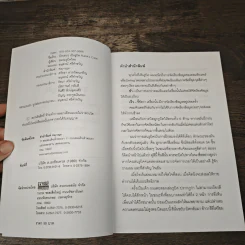 หนังสือ บิดเล่นๆ เป็นรูบิค Rubik's Cube - ชมรมรูบิคไทย รูปที่ 6