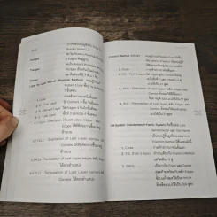 หนังสือ บิดเล่นๆ เป็นรูบิค Rubik's Cube - ชมรมรูบิคไทย รูปที่ 8