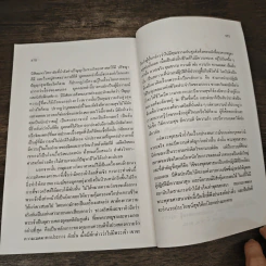 ท่องญี่ปุ่นดินแดนมหาเศรษฐี - อำนาจ เจริญศิลป์ รูปที่ 9