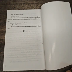 ประสบการณ์ขนหัวลุก เล่าเรื่องผี ผี เล่ม 2 - แดง บางกรวย รูปที่ 9