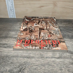 ประสบการณ์ขนหัวลุก เล่าเรื่องผี ผี เล่ม 3 - แดง บางกรวย รูปที่ 4