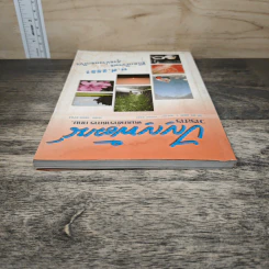วารสาร ปัญญาพัฒน์ พัฒนาข้าราชการ กทม. ปีที่ 27 ฉบับที่ 1 มกราคม - เมษายน 2551 รูปที่ 4