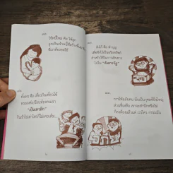 แง่คิด (เล่ม 14) ตอน เก็บเล็กผสมน้อย 2 - พระพิศาลประชานาถ วัดสุทธาราม รูปที่ 7