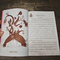 แง่คิด (เล่ม 14) ตอน เก็บเล็กผสมน้อย 2 - พระพิศาลประชานาถ วัดสุทธาราม รูปที่ 6