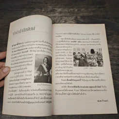 จักรวรรดิรัสเซีย ก่อนล่มสลายสู่คอมมิวนิสต์ - นริศรา พลายมาศ รูปที่ 7
