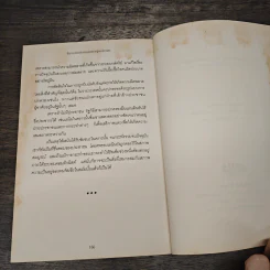 จักรวรรดิรัสเซีย ก่อนล่มสลายสู่คอมมิวนิสต์ - นริศรา พลายมาศ รูปที่ 10