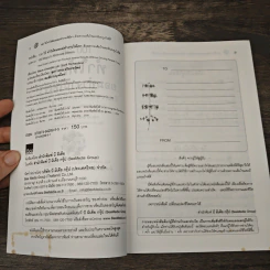 100 วิธีทำให้คนยอมทำงานให้เรา ด้วยความเต็มใจและมีแรงจูงใจที่ดี - สุดาวรรณ อริยะทรัพย์ รูปที่ 6