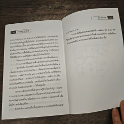 รากหญ้าวาไรตี้ - รวี พรเลิศ รูปที่ 9