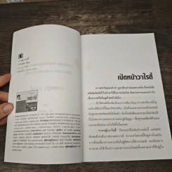 รากหญ้าวาไรตี้ - รวี พรเลิศ รูปที่ 6