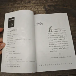 ประสบการณ์ปีศาจ No.16 รูปที่ 6