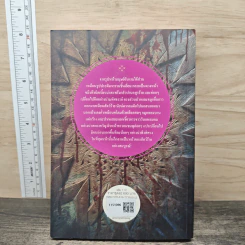 สาบนรสิงห์ เล่ม 1 - จินตวีร์ วิวัธน์ รูปที่ 5
