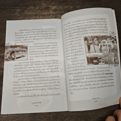 ตามรอยพ่อไปชิม ปิ่นโตเถาเล็ก การันตีความอร่อย รูปที่ 9