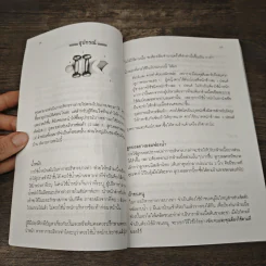 บริหารร่างให้งามใน 3 สัปดาห์ - นันทวรรณ นาวี รูปที่ 8