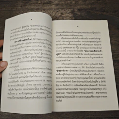 บทเจริญพระพุทธมนต์ 7 พ.ค.2562 รูปที่ 6