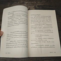 คลื่น The Impermanence of Life - วิชาญ อัยรักษ์ รูปที่ 8