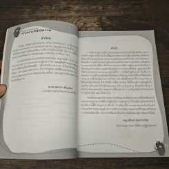 คู่มือสำหรับประชาชน ทำอย่างไรไตไม่วาย รูปที่ 7