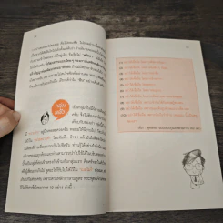 การจัดการความรู้ Knowledge Management - รศ.ดร. สมชาย นำประเสริฐชัย รูปที่ 8