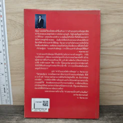 ค่าจ้างและสวัสดิการยืดหยุ่น เล่ม 2 - ธัญญา ผลอนันต์ รูปที่ 5