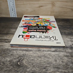 อ่านภาษาอังกฤษให้แตกฉาน Reading English รูปที่ 4