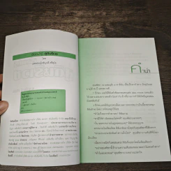เรื่องน่ารู้ สูตินรีเวช - พ.ญ.ชัญวลี ศรีสุโข รูปที่ 6