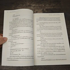 Yakuza Mania 8 รักผิดฟอร์ม ยอมแล้วนะ...เพราะรักเธอ - Yaygoh รูปที่ 7
