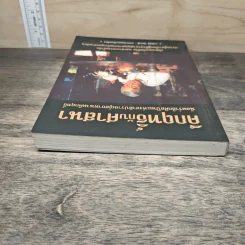 คึกฤทธิ์กับศาสนา - วรทัศน์ วัชรวลี รูปที่ 4