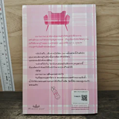 เชลยแค้น - ซ่อนกลิ่น รูปที่ 5