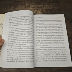 หลายชีวิต - คึกฤทธิ์ ปราโมช รูปที่ 7