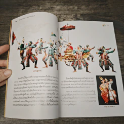โขนพระราชทานเฉลิมพระเกียรติ รูปที่ 7