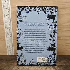 รักข้ามเวลา เล่ม 2 เผชิญภัยไพลินน้ำเงิน - เคิร์สติน เกียร์, ม่อนมนต์ รูปที่ 5