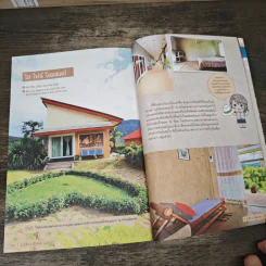 ฮั่นแน้ว เชียงคาน ผ่านเลย เบิ่งลาว - DPLUS GUIDE รูปที่ 9