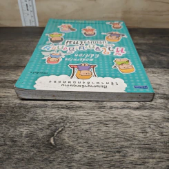 หัวใจภาษาอังกฤษ ฉบับปรับปรุงใหม่ - ครูแหม่ม ช่อลัดดา เจนตระกูล รูปที่ 4